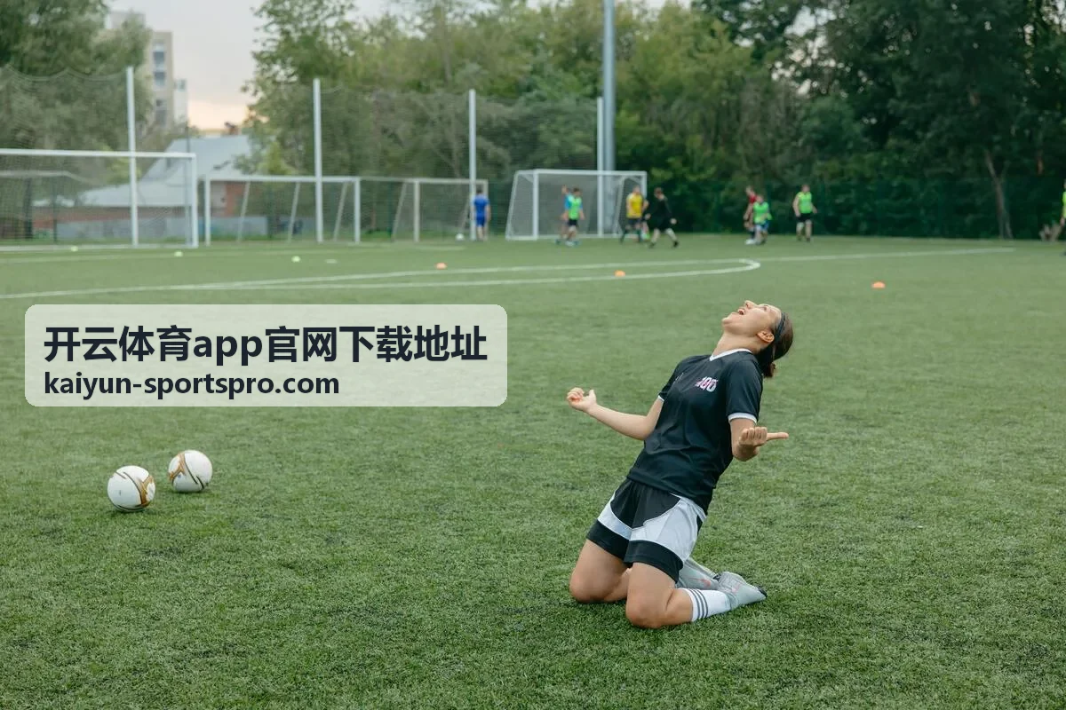 开云体育app官网下载地址 安全下载